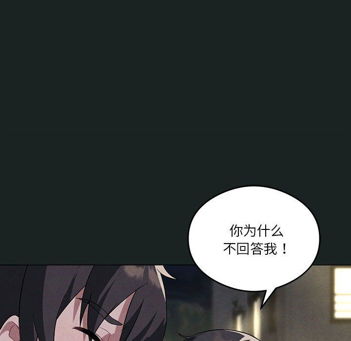 我靠升级逆袭成为大师，第23話，第 98 页
