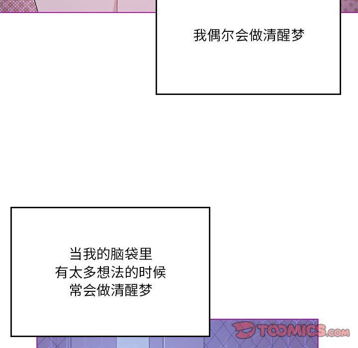 我靠升级逆袭成为大师，第23話，第 9 页
