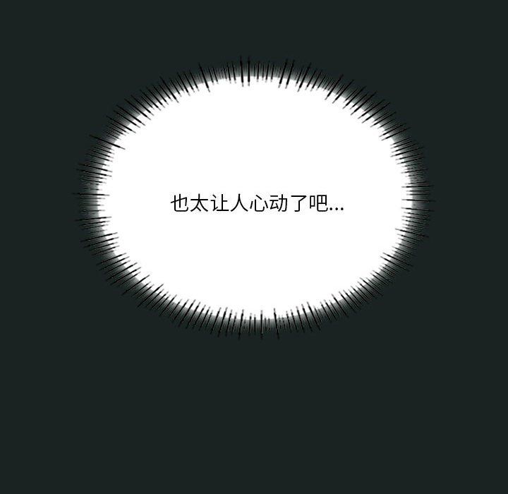 我靠升级逆袭成为大师，第23話，第 77 页