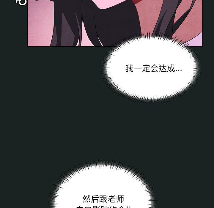 我靠升级逆袭成为大师，第23話，第 52 页