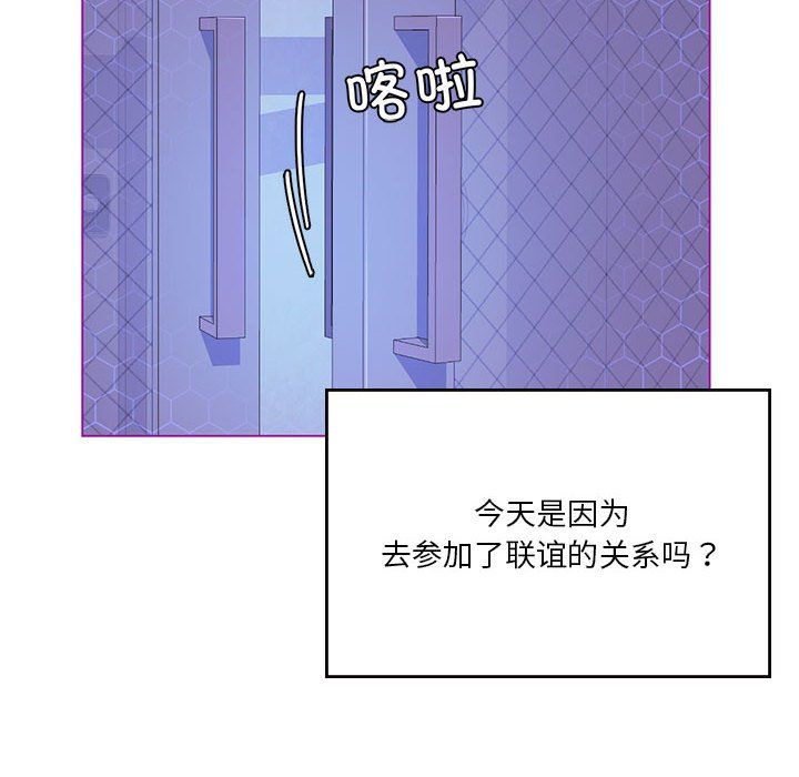 我靠升级逆袭成为大师，第23話，第 10 页