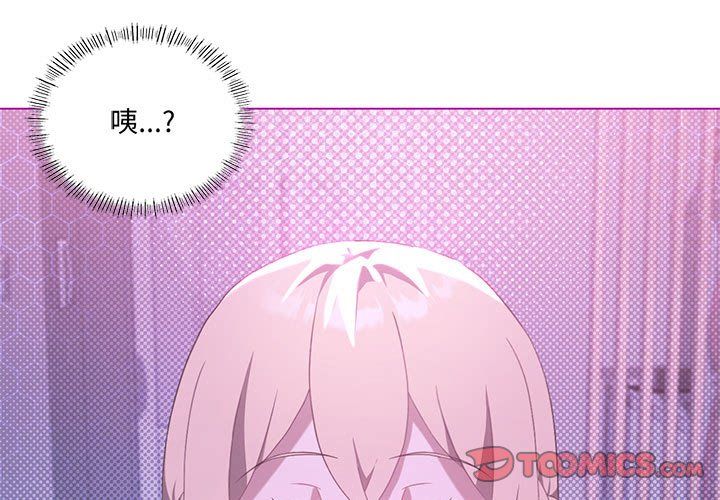 我靠升级逆袭成为大师，第23話，第 3 页