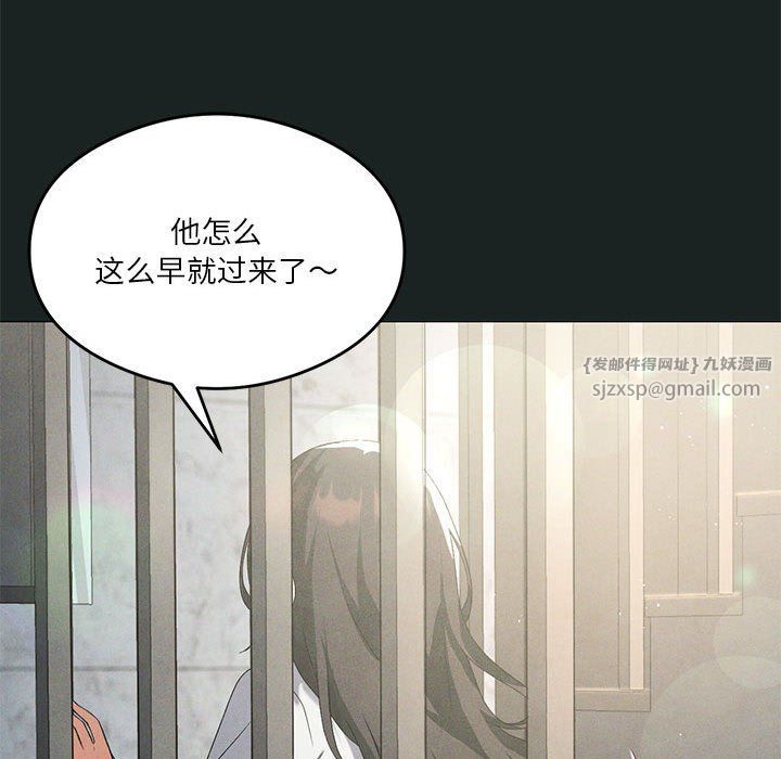我靠升级逆袭成为大师，第23話，第 29 页