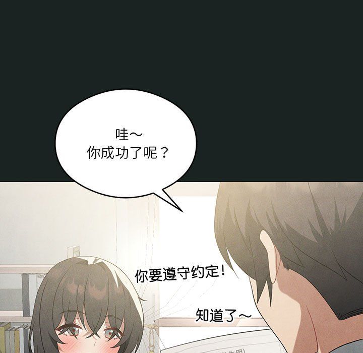 我靠升级逆袭成为大师，第23話，第 60 页