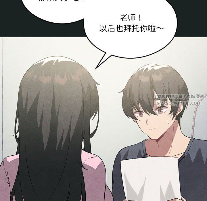 我靠升级逆袭成为大师，第23話，第 104 页