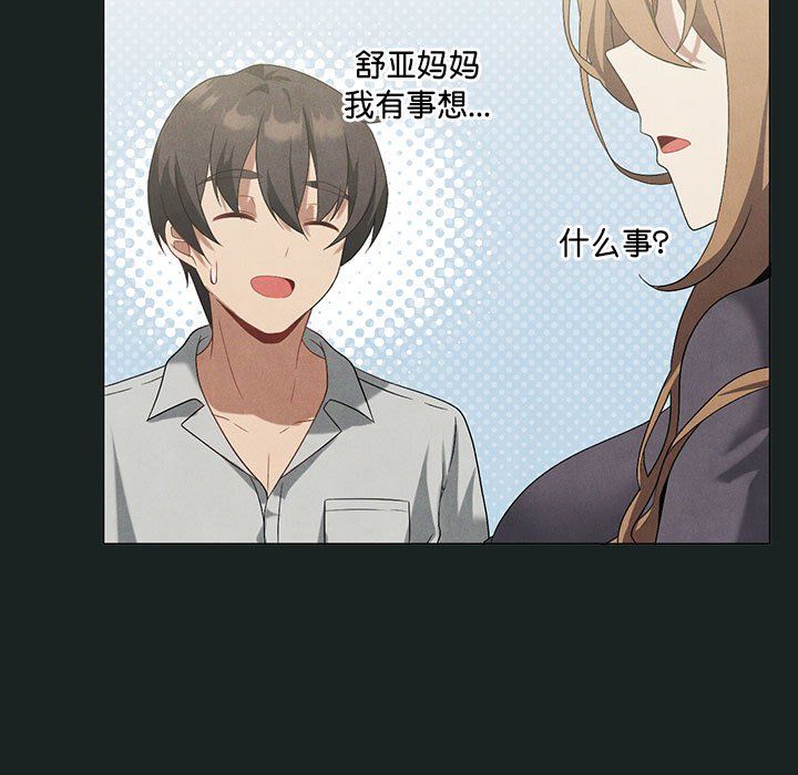 我靠升级逆袭成为大师，第23話，第 62 页
