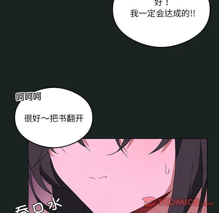 我靠升级逆袭成为大师，第23話，第 51 页