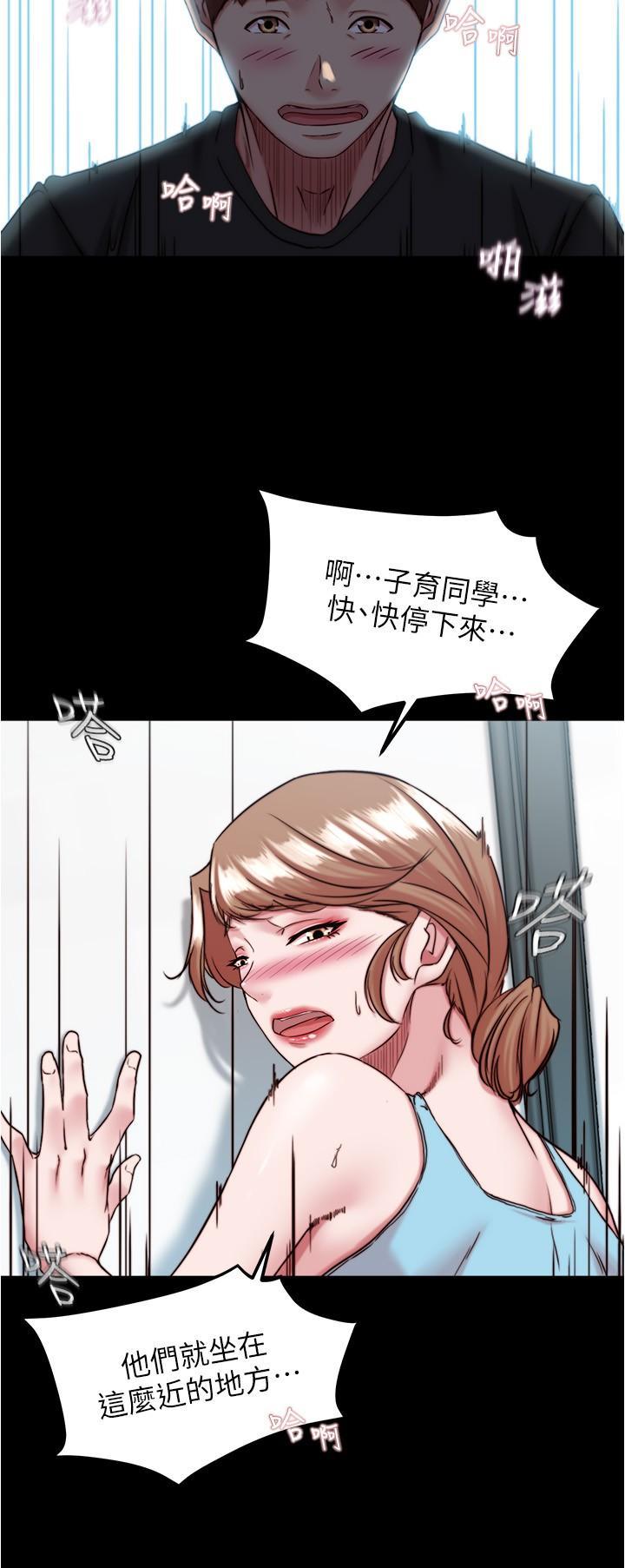 小褲褲筆記，第129話-在戶外興奮的阿姨，第 21 页