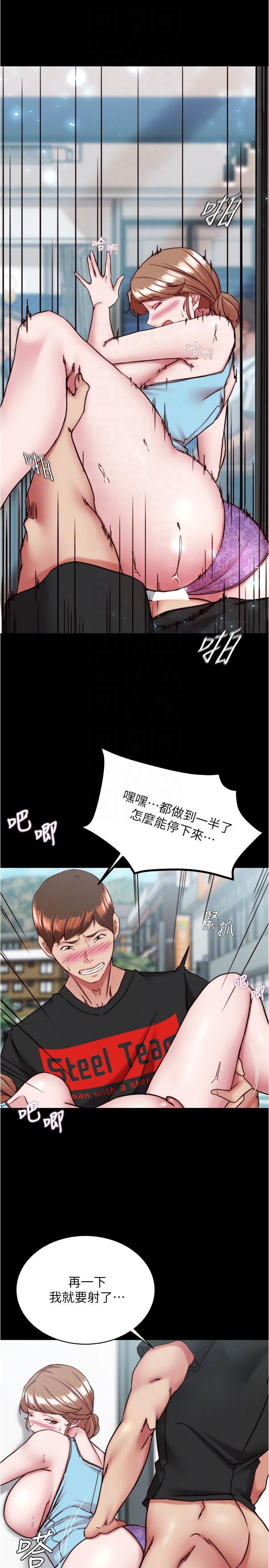 小褲褲筆記，第129話-在戶外興奮的阿姨，第 22 页