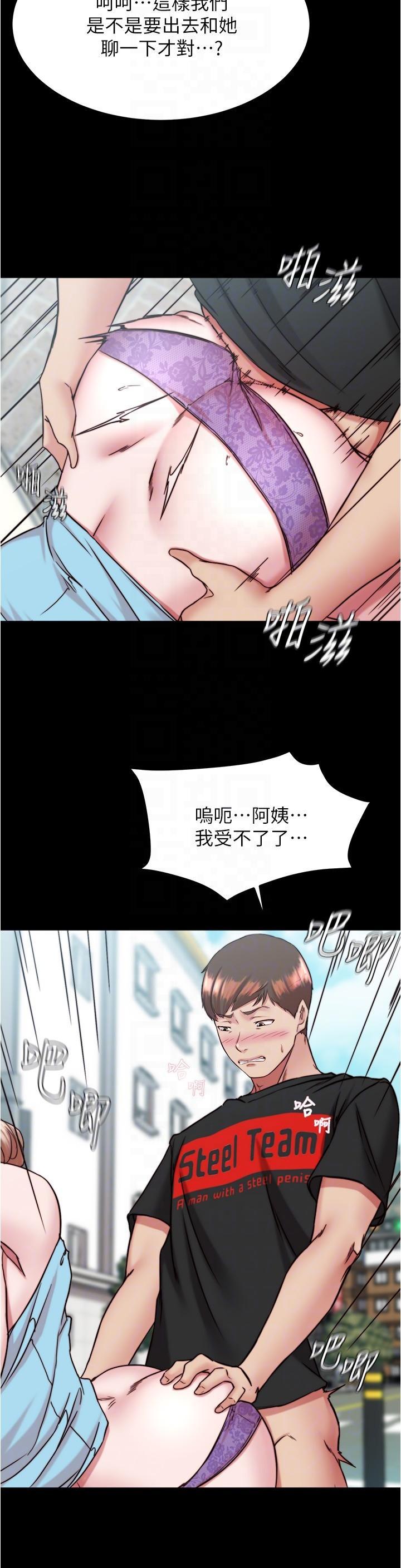 小褲褲筆記，第129話-在戶外興奮的阿姨，第 28 页