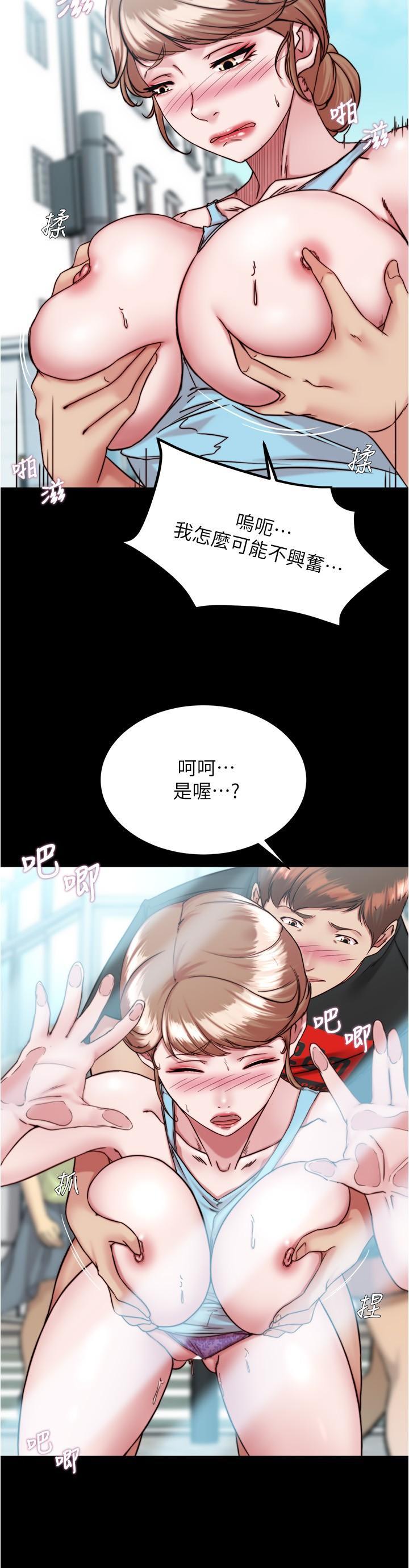 小褲褲筆記，第129話-在戶外興奮的阿姨，第 15 页