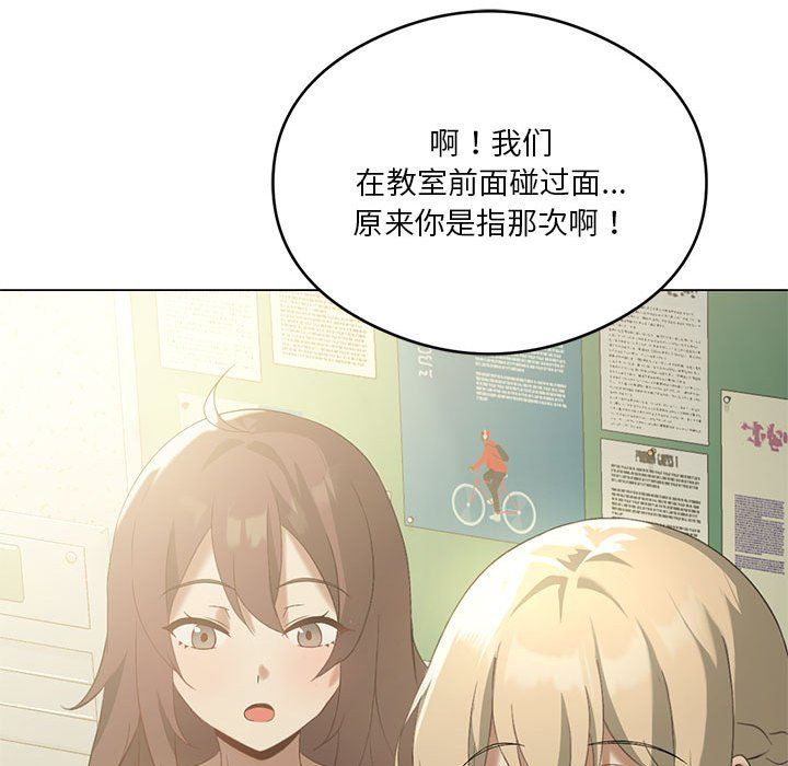 我靠升级逆袭成为大师，第24話，第 44 页