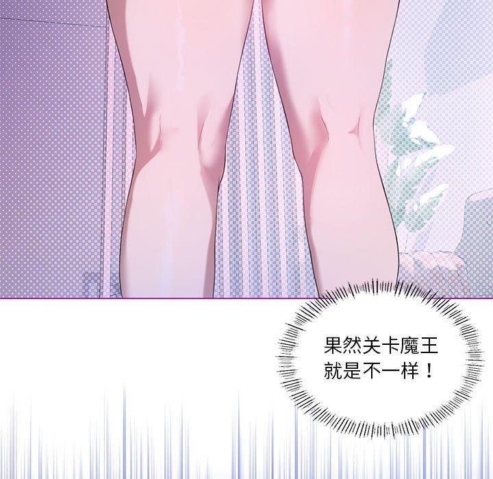 我靠升级逆袭成为大师，第24話，第 11 页
