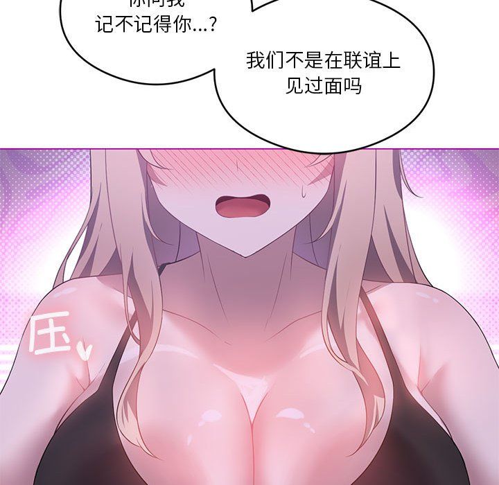 我靠升级逆袭成为大师，第24話，第 40 页