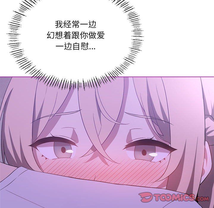 我靠升级逆袭成为大师，第24話，第 69 页