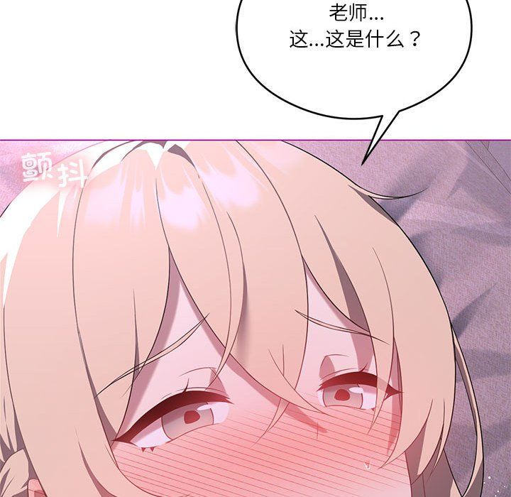 我靠升级逆袭成为大师，第24話，第 95 页