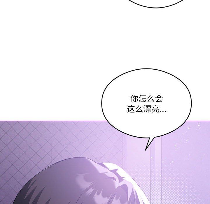 我靠升级逆袭成为大师，第24話，第 52 页