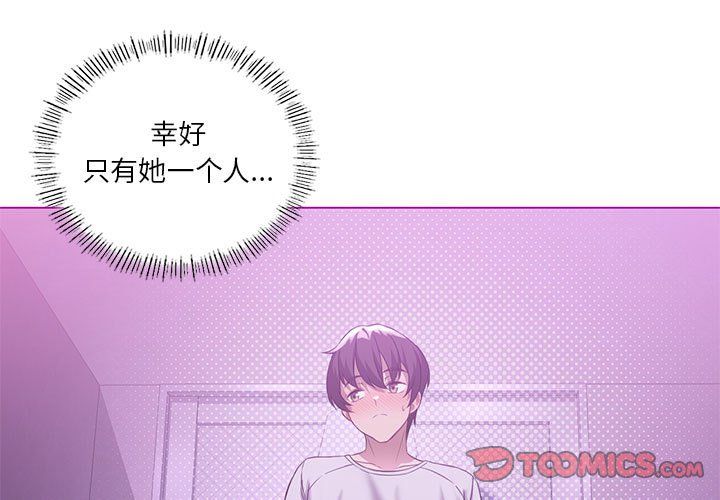 我靠升级逆袭成为大师，第24話，第 3 页
