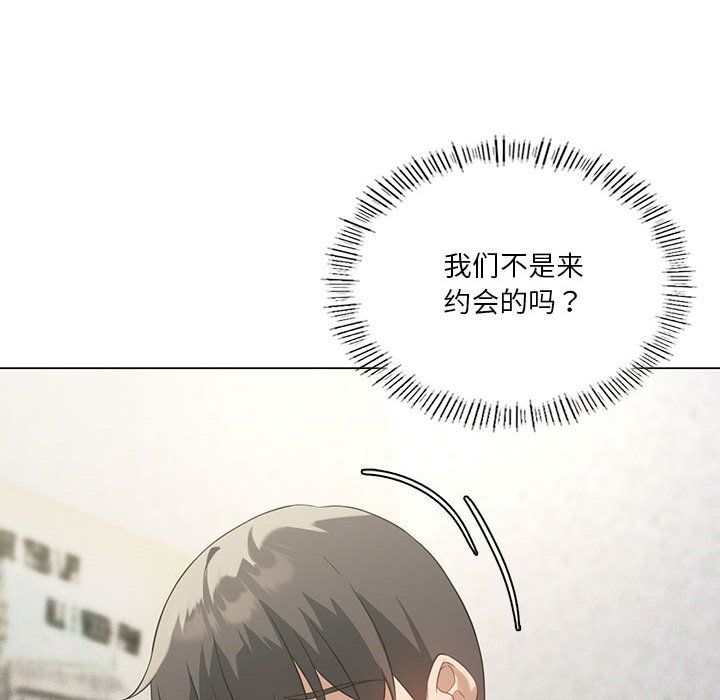 我靠升级逆袭成为大师，第25話，第 69 页