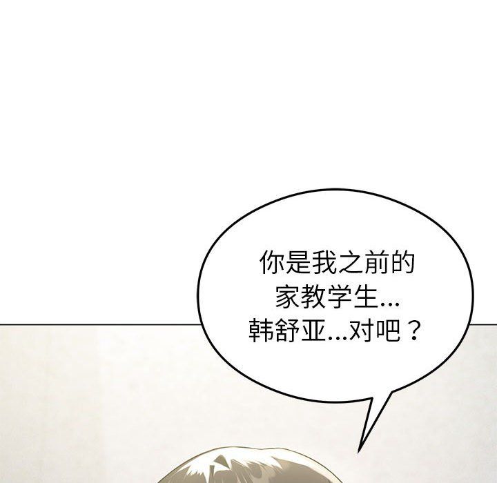 我靠升级逆袭成为大师，第25話，第 95 页