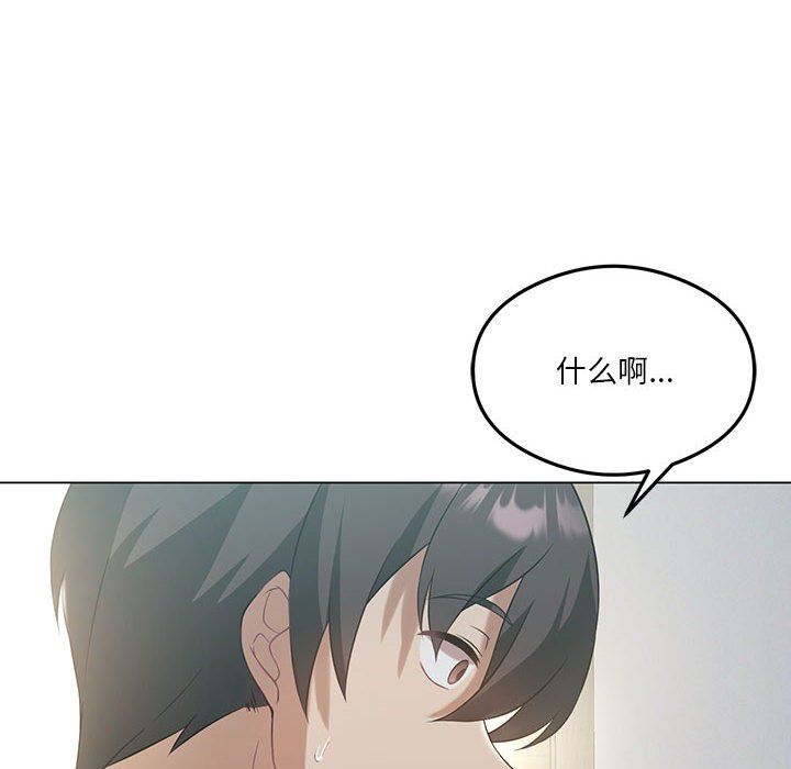 我靠升级逆袭成为大师，第25話，第 8 页