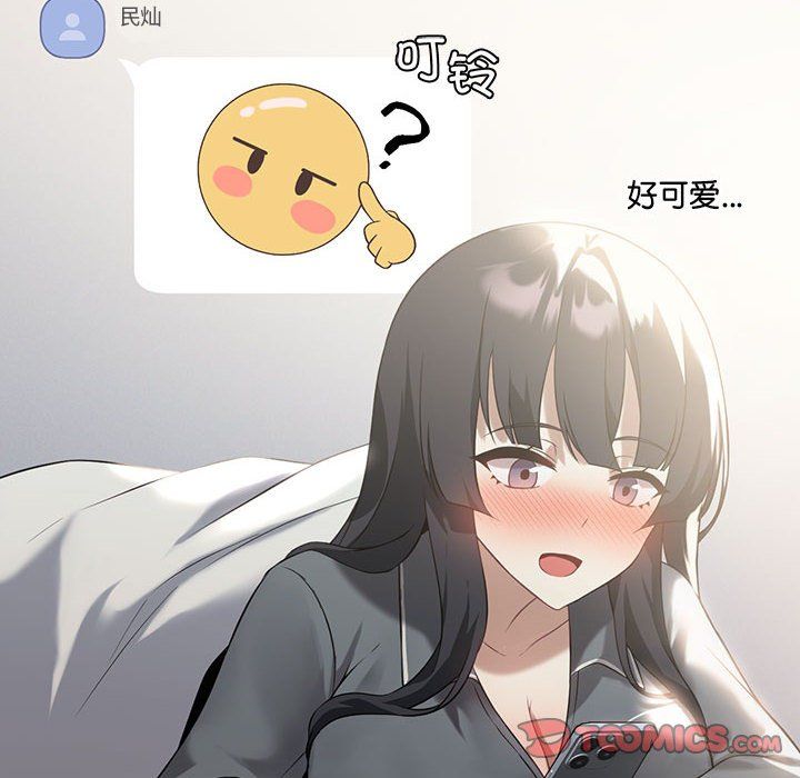 我靠升级逆袭成为大师，第25話，第 12 页