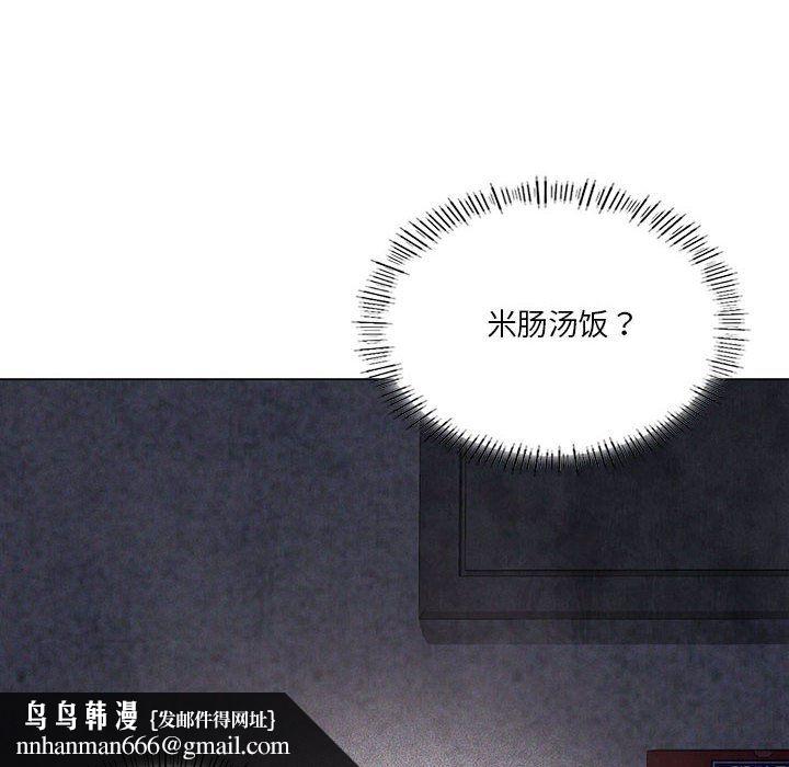 我靠升级逆袭成为大师，第25話，第 77 页