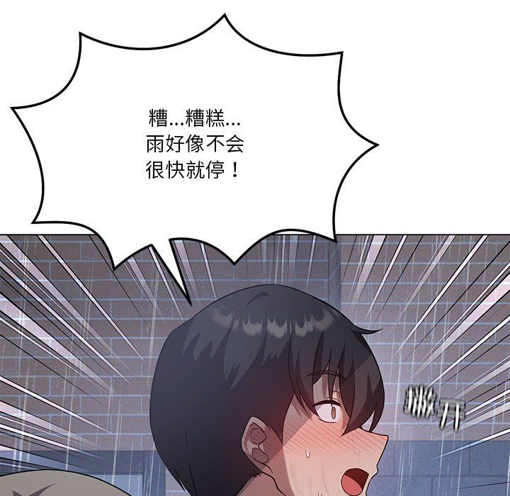 我靠升级逆袭成为大师，第25話，第 132 页