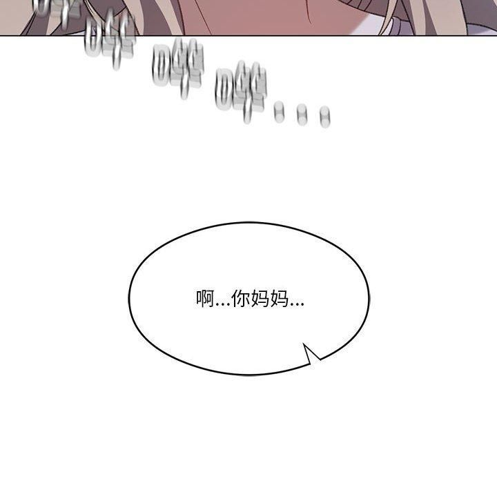 我靠升级逆袭成为大师，第26話，第 115 页