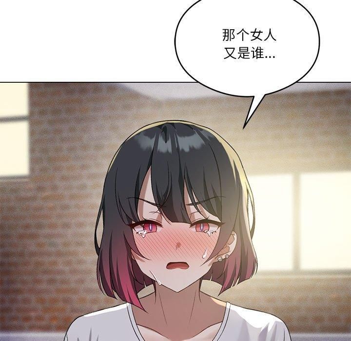 我靠升级逆袭成为大师，第26話，第 136 页