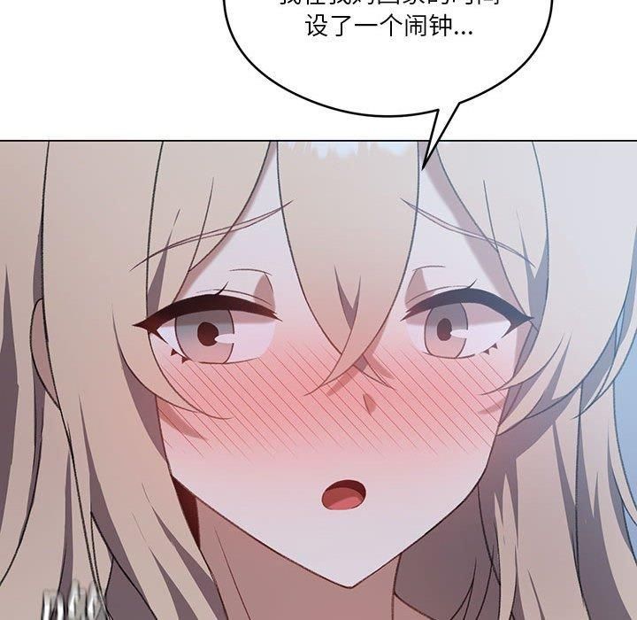我靠升级逆袭成为大师，第26話，第 114 页