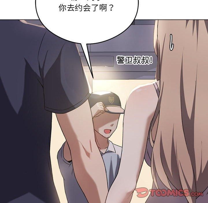 我靠升级逆袭成为大师，第26話，第 123 页