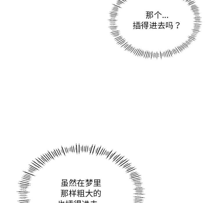 我靠升级逆袭成为大师，第26話，第 101 页