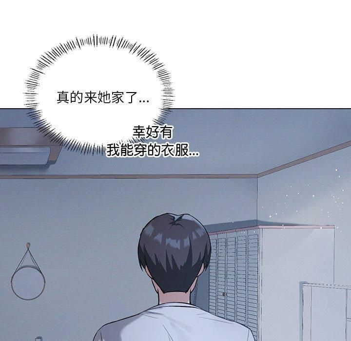 我靠升级逆袭成为大师，第26話，第 5 页