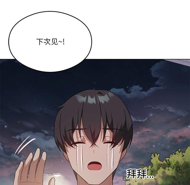 我靠升级逆袭成为大师，第26話，第 127 页