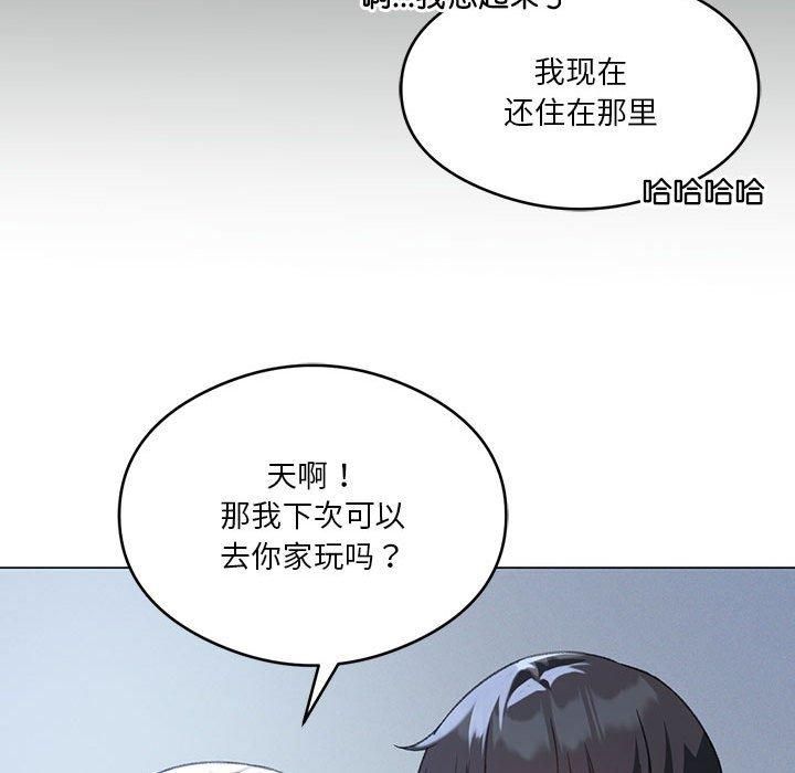 我靠升级逆袭成为大师，第26話，第 41 页