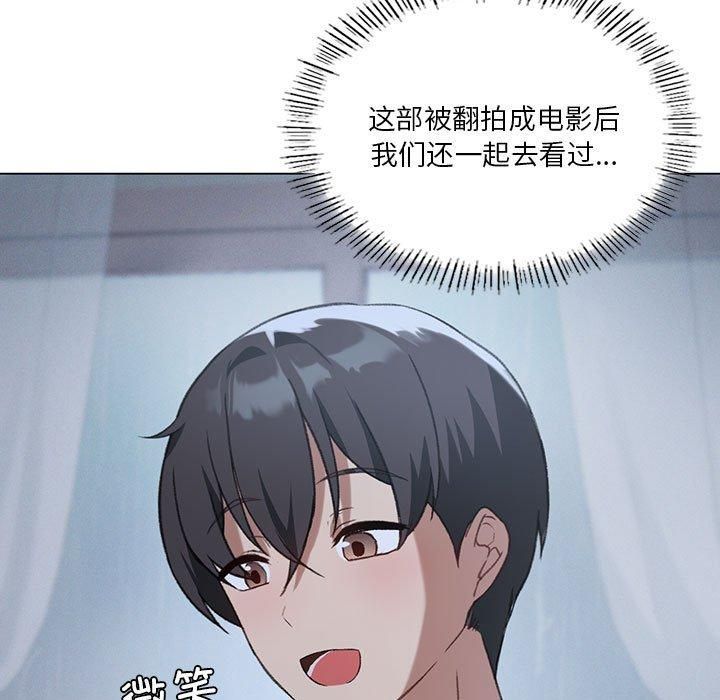 我靠升级逆袭成为大师，第26話，第 11 页