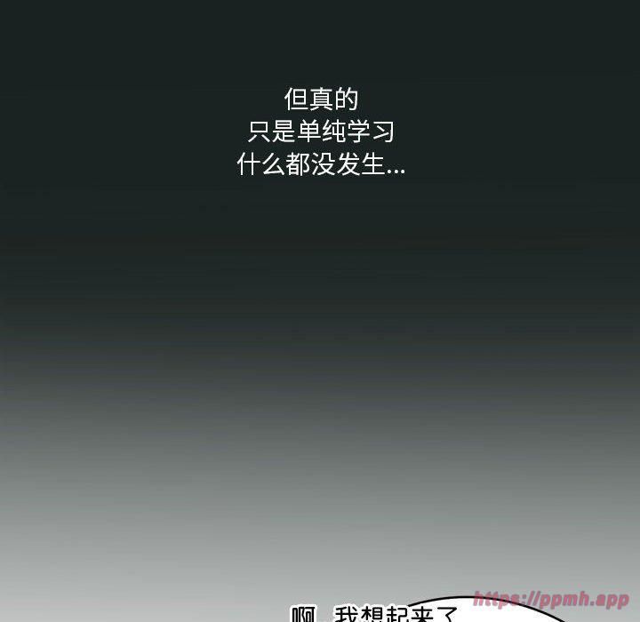 我靠升级逆袭成为大师，第26話，第 40 页