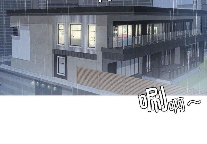 我靠升级逆袭成为大师，第26話，第 2 页