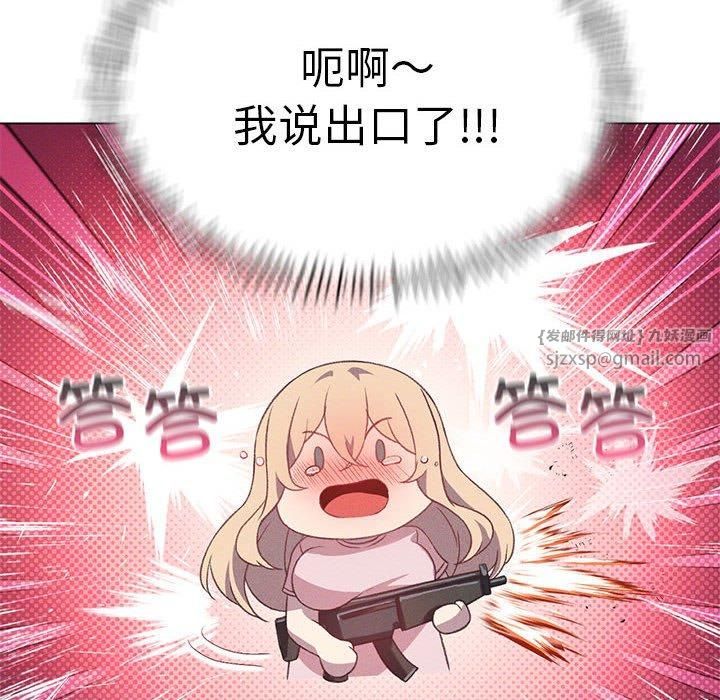 我靠升级逆袭成为大师，第26話，第 49 页