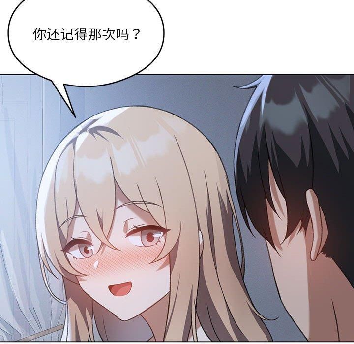 我靠升级逆袭成为大师，第26話，第 31 页
