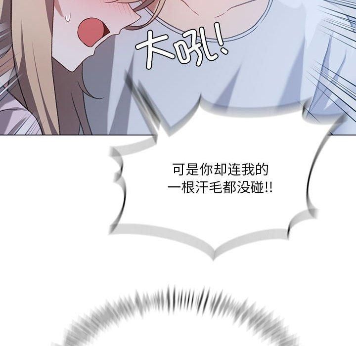 我靠升级逆袭成为大师，第26話，第 48 页