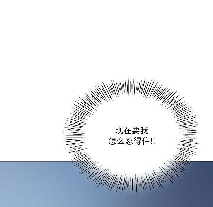 我靠升级逆袭成为大师，第26話，第 97 页