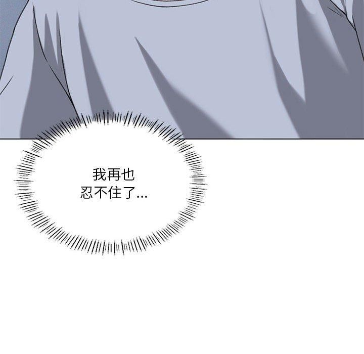 我靠升级逆袭成为大师，第26話，第 84 页
