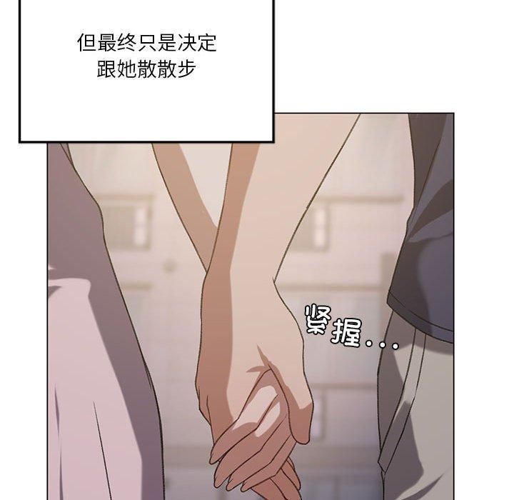我靠升级逆袭成为大师，第26話，第 121 页