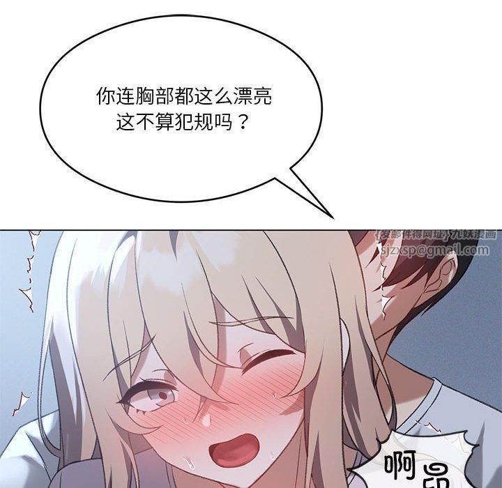 我靠升级逆袭成为大师，第26話，第 74 页