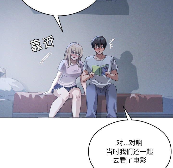 我靠升级逆袭成为大师，第26話，第 23 页