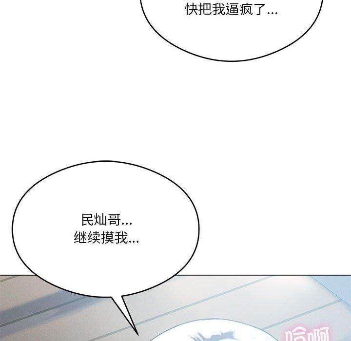 我靠升级逆袭成为大师，第26話，第 76 页
