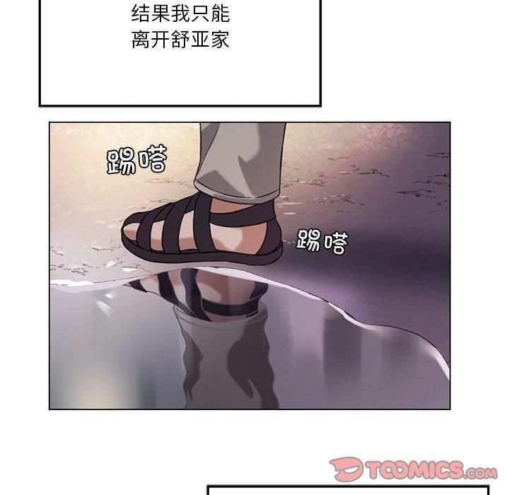 我靠升级逆袭成为大师，第26話，第 117 页