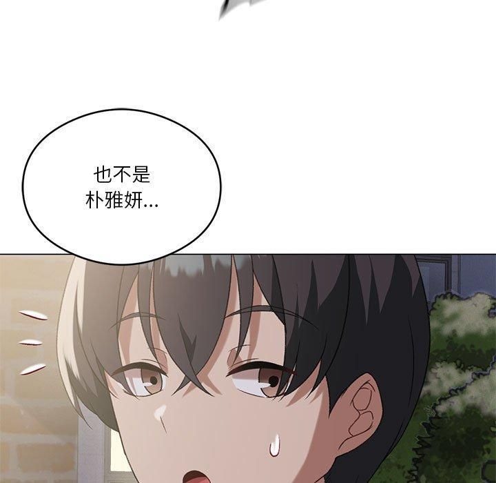 我靠升级逆袭成为大师，第26話，第 134 页